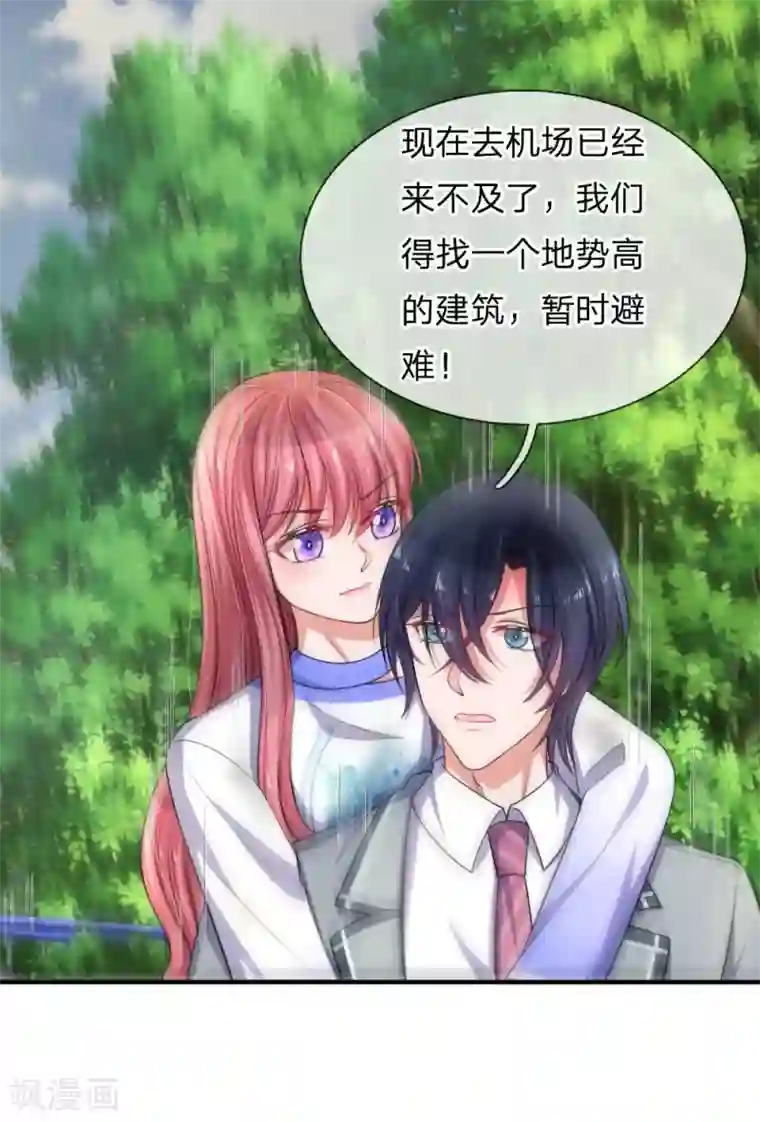 重生之影后谋略第237话 携手共进