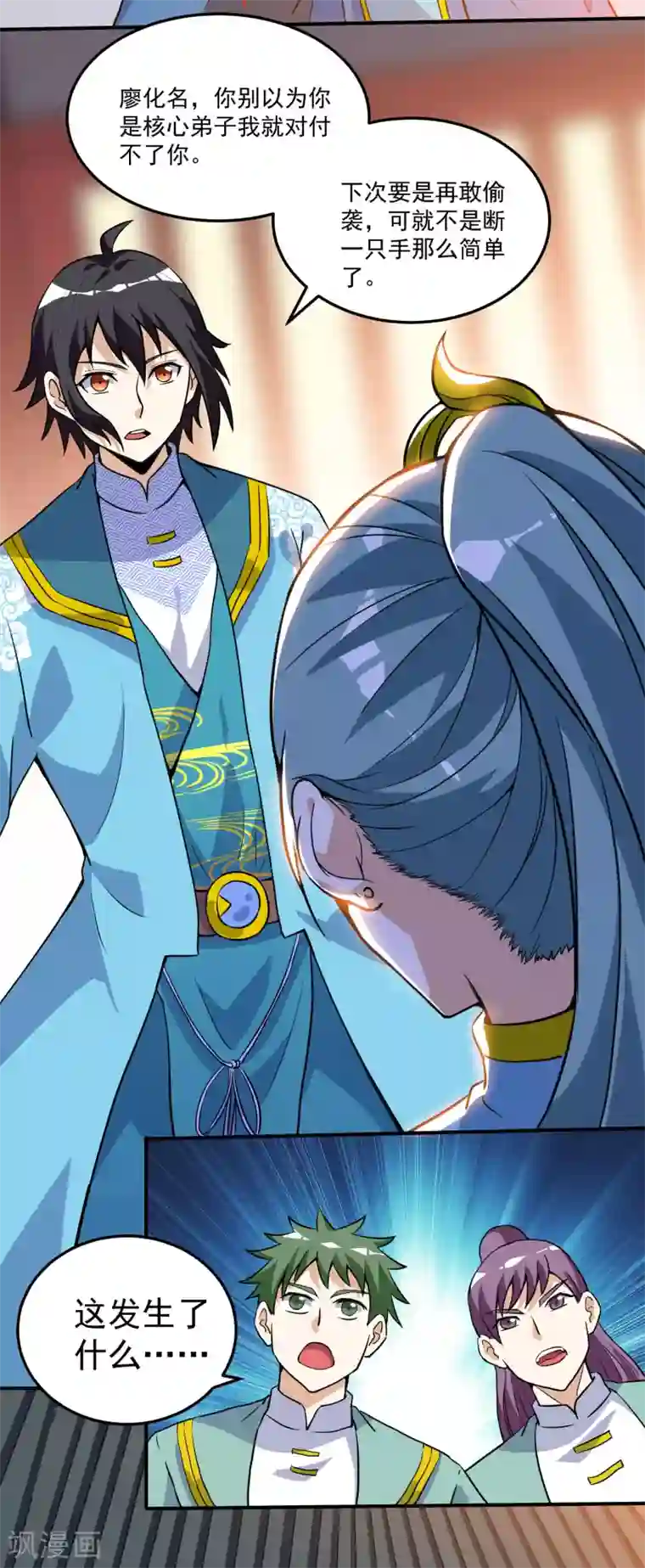 神武帝尊第38话 你说谁垃圾？