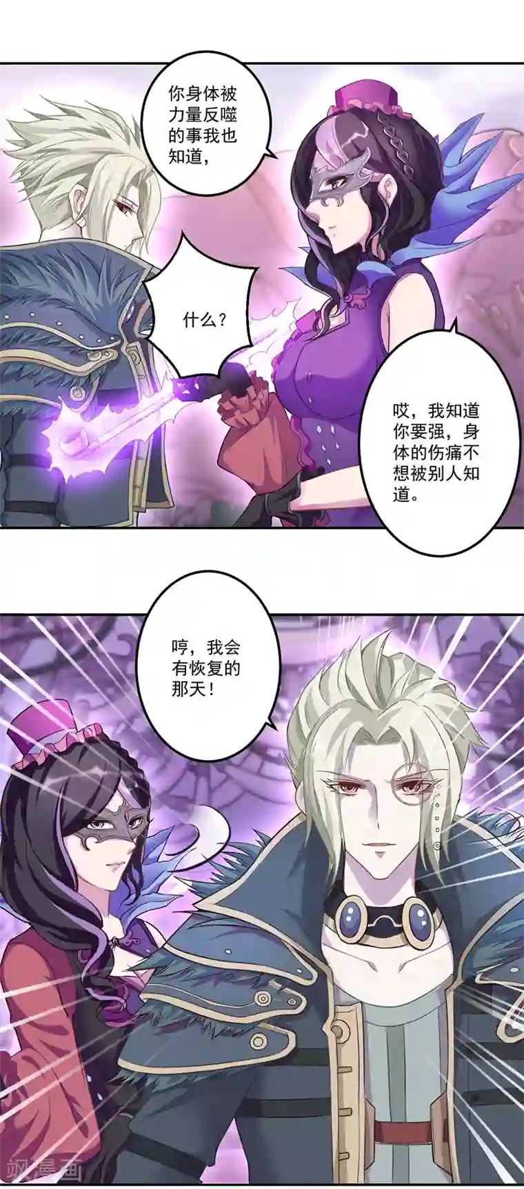 精灵梦叶罗丽第八季第30话