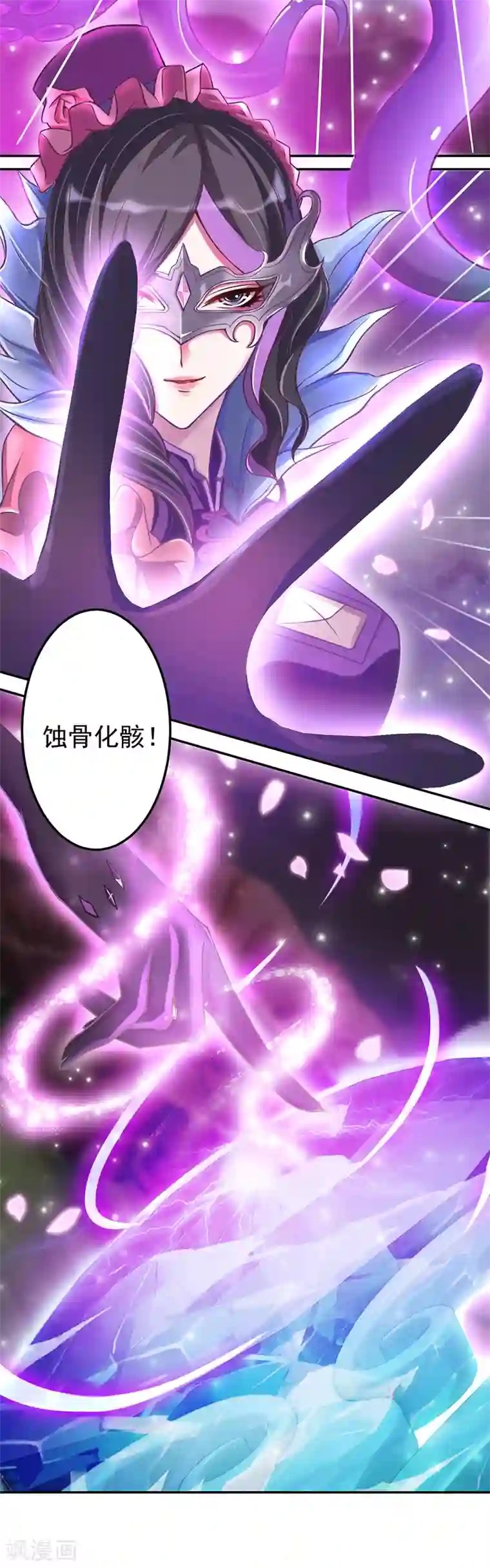 精灵梦叶罗丽第八季第30话