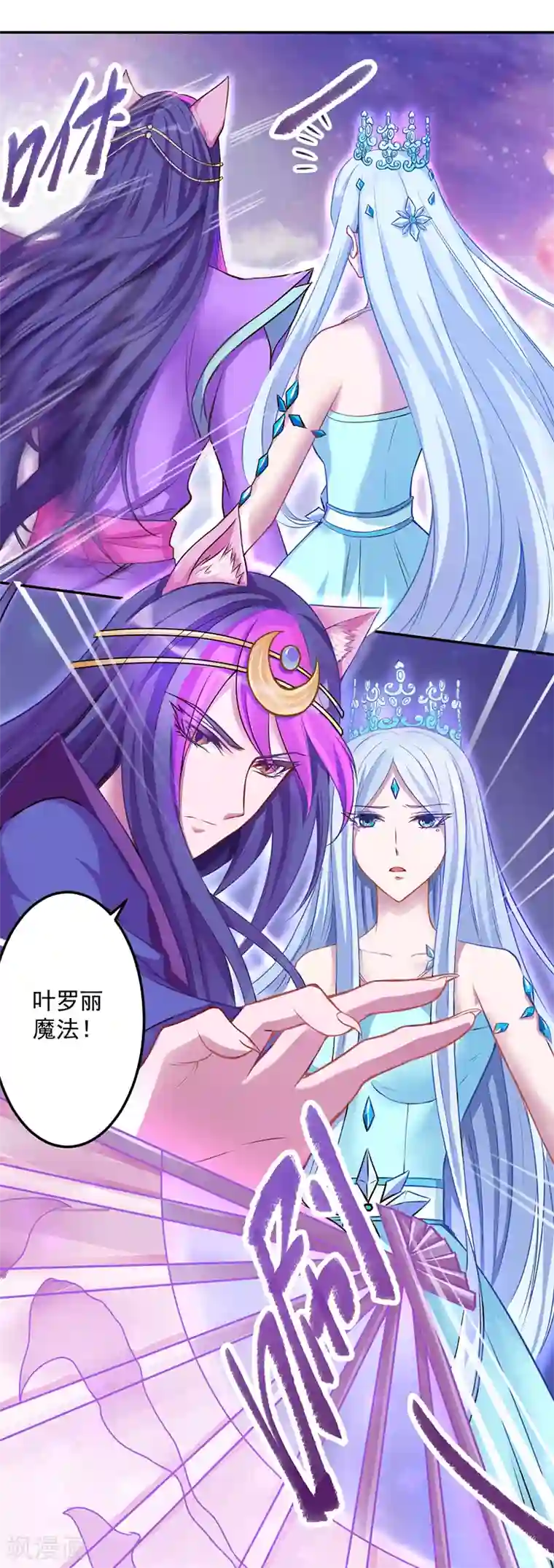 精灵梦叶罗丽第八季第30话