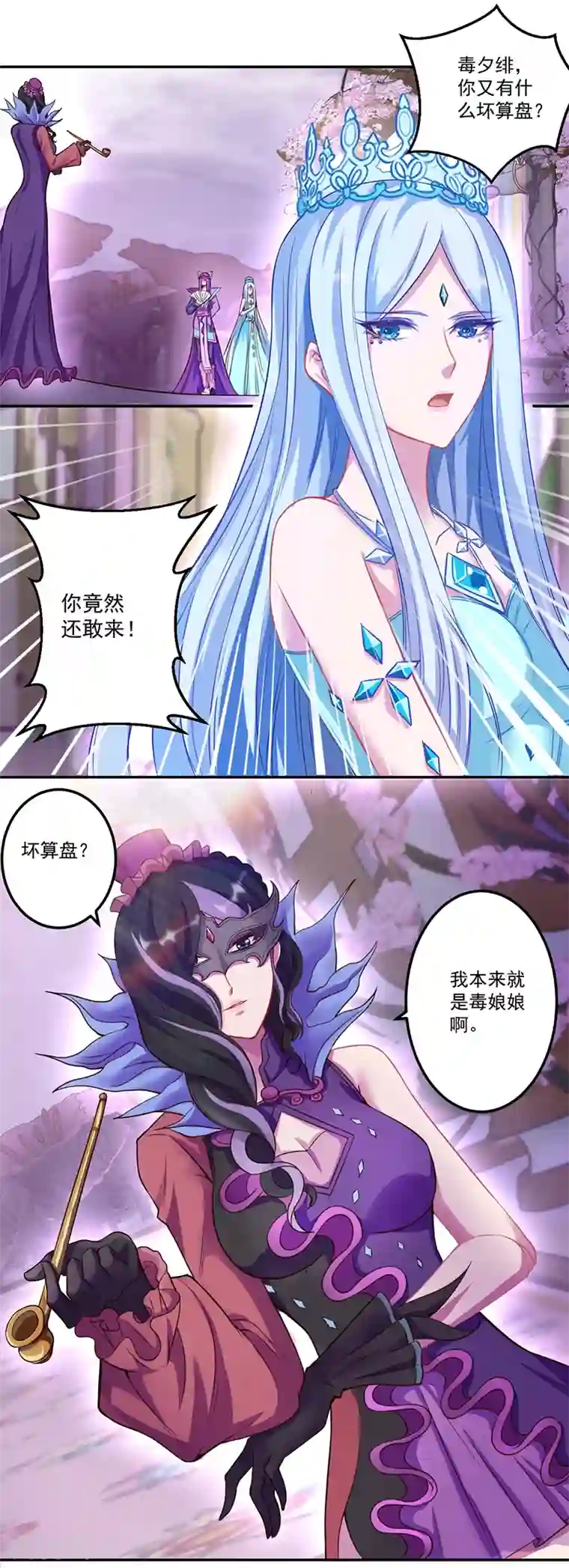 精灵梦叶罗丽第八季第30话