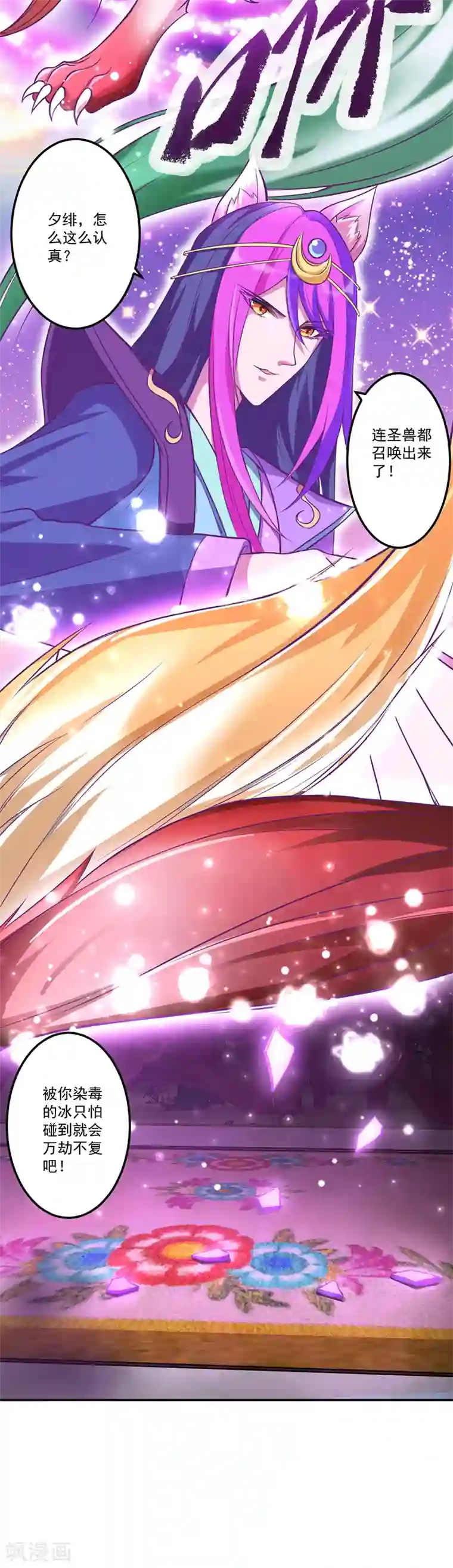 精灵梦叶罗丽第八季第30话