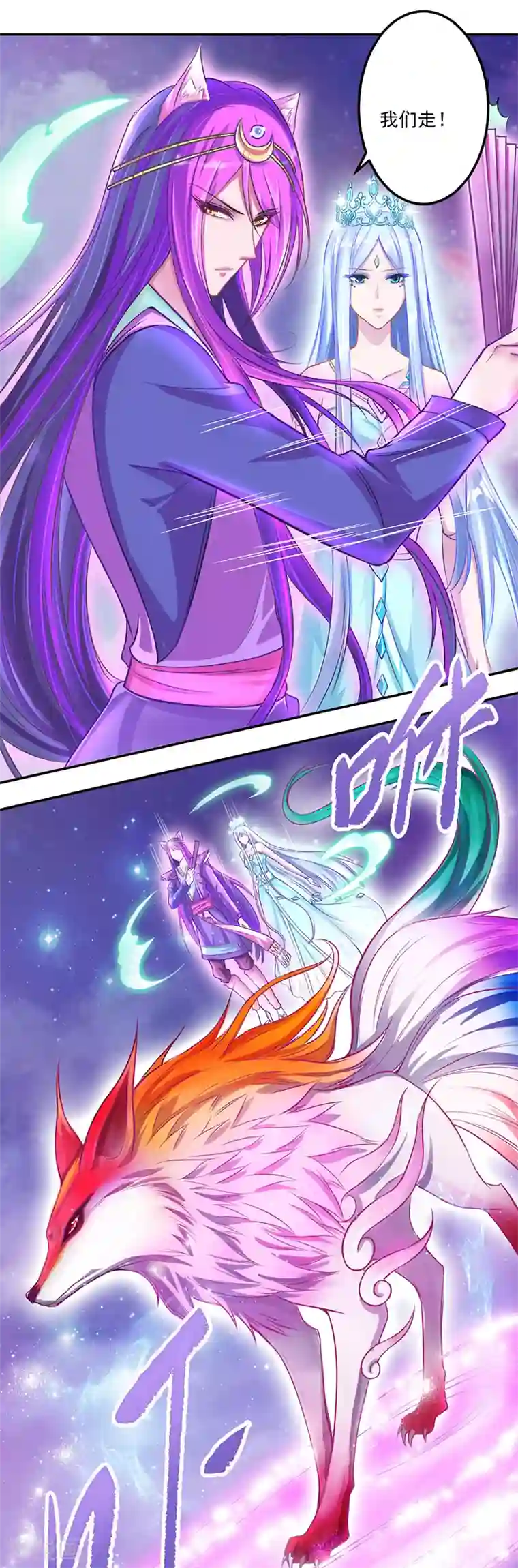 精灵梦叶罗丽第八季第30话