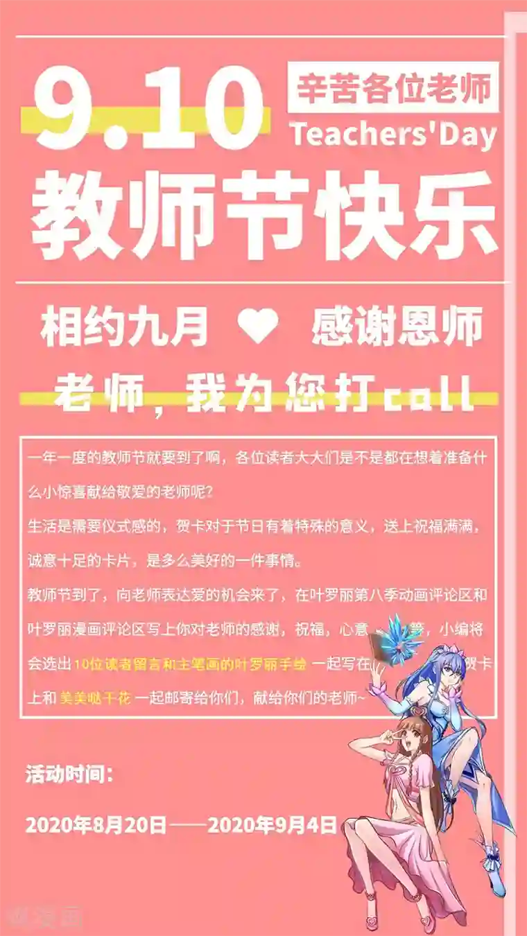 精灵梦叶罗丽第八季第30话