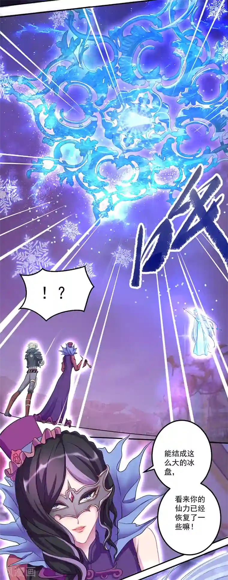 精灵梦叶罗丽第八季第30话