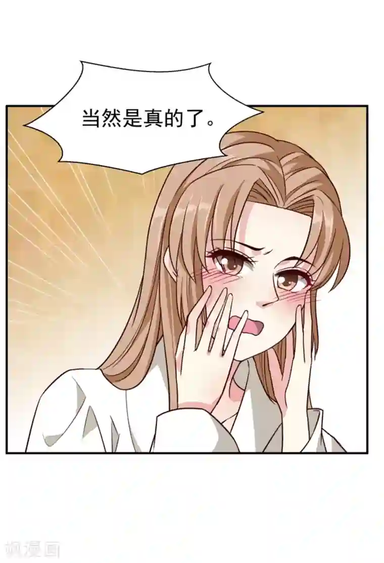 邪王的绝世毒妃第153话 月儿，小心你的腰