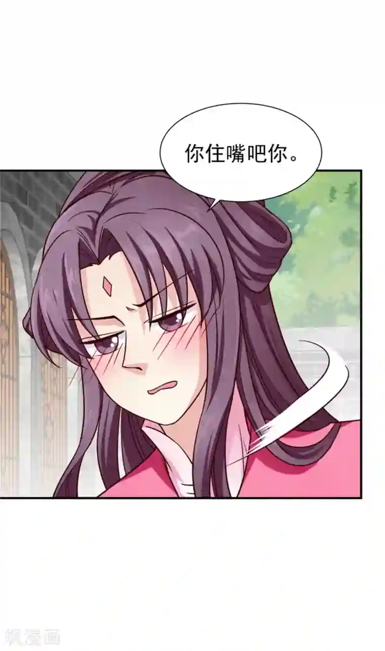 邪王的绝世毒妃第153话 月儿，小心你的腰