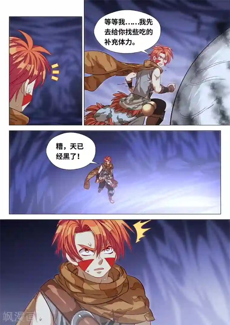 最强原始人第42话 黑暗降临