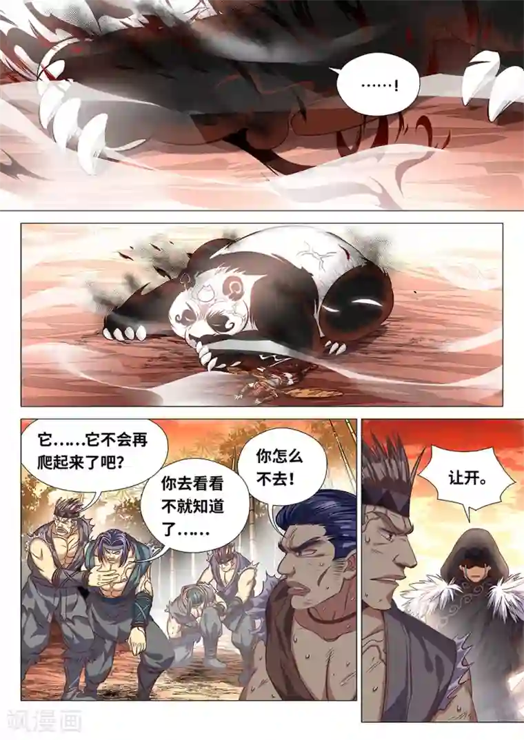 最强原始人第42话 黑暗降临