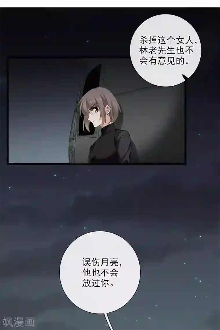 人质恋人第45话2 简依带走女儿