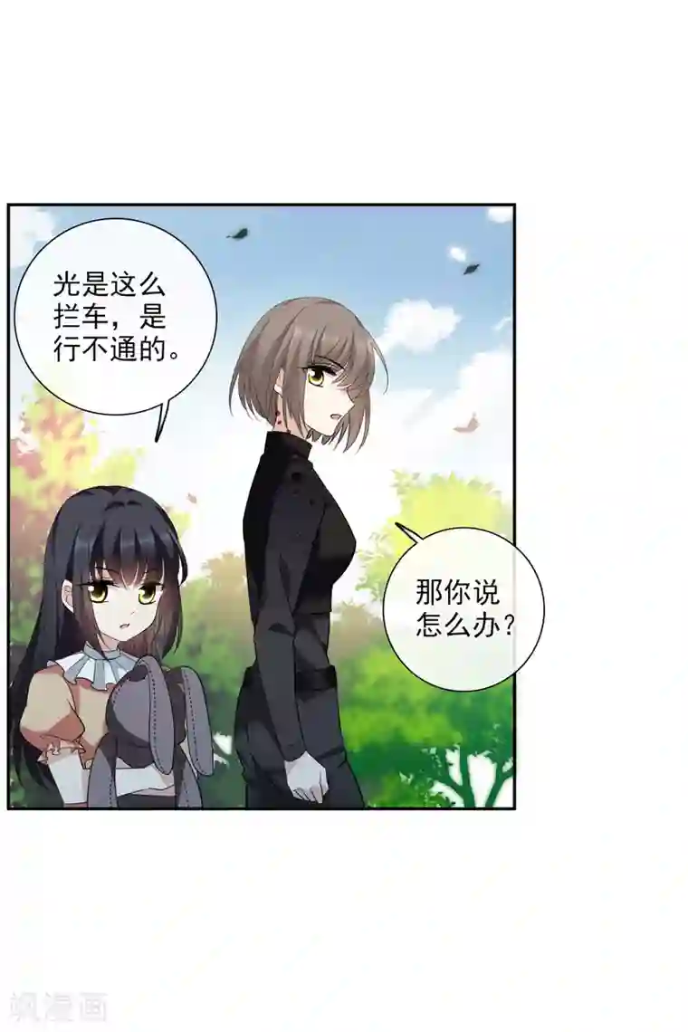 人质恋人第45话2 简依带走女儿