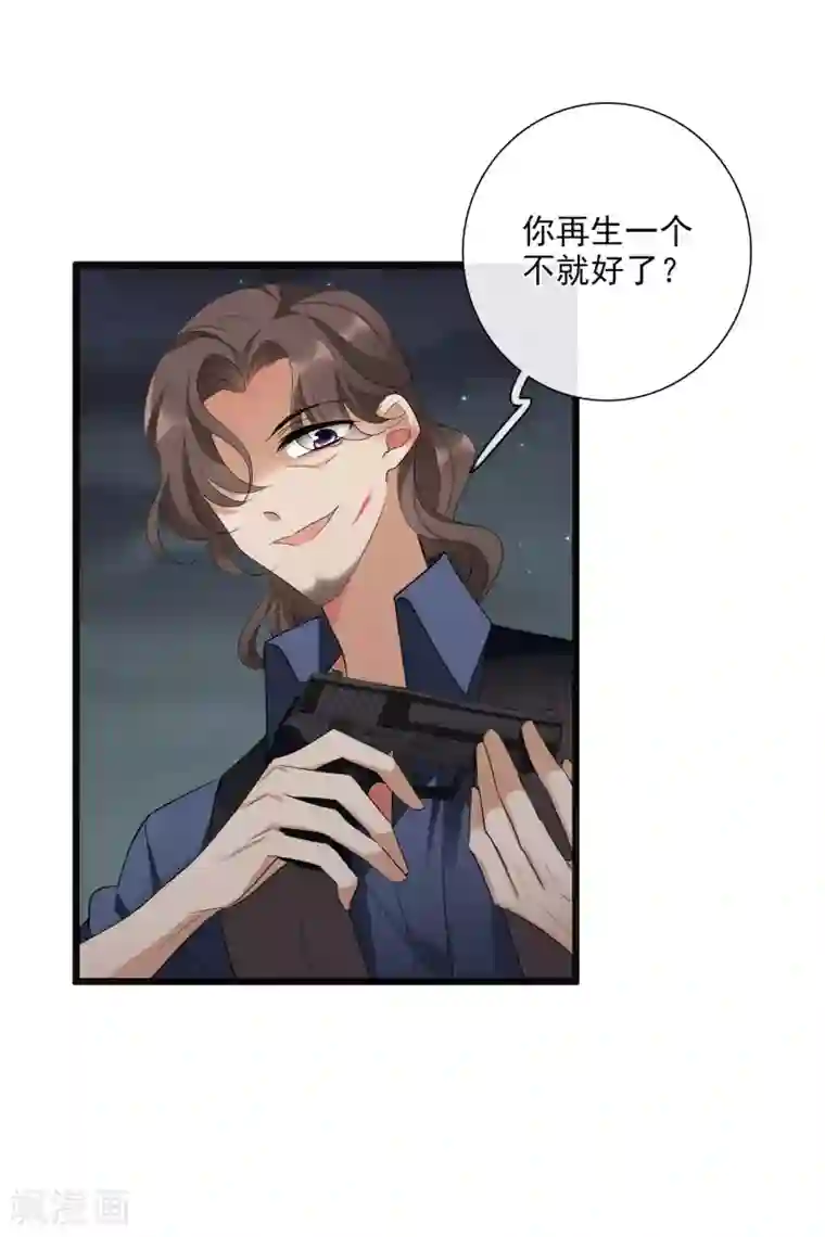 人质恋人第45话2 简依带走女儿