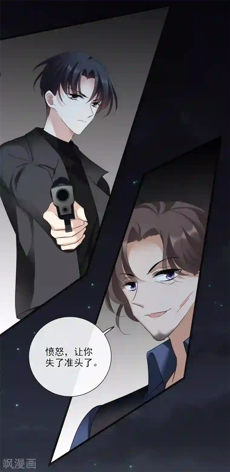 人质恋人第45话2 简依带走女儿