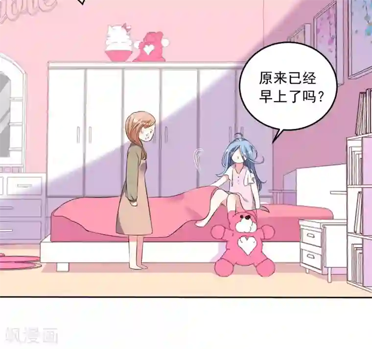 我被总裁黑上了！第312话