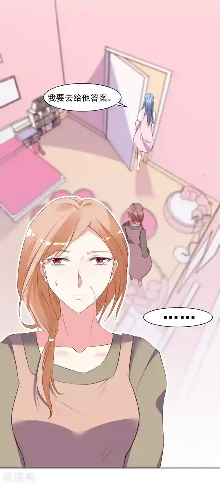 我被总裁黑上了！第312话