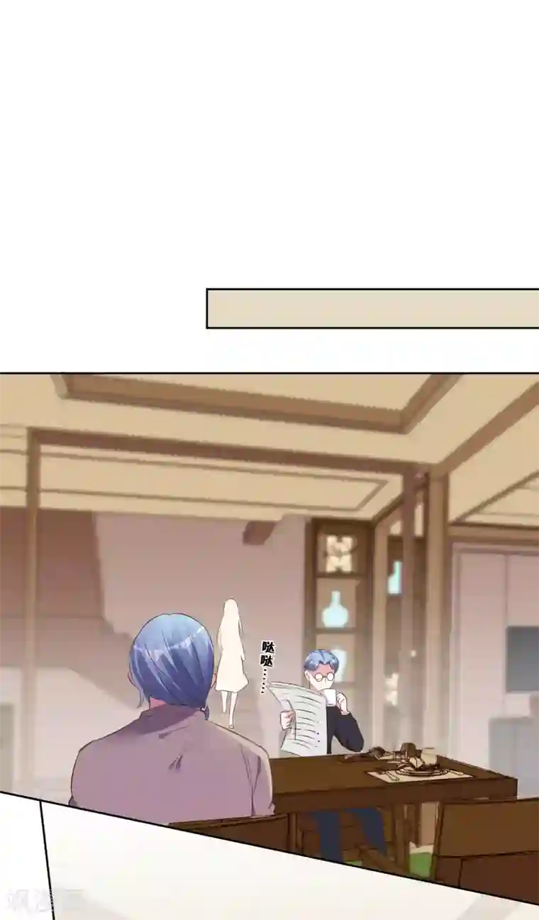 我被总裁黑上了！第312话