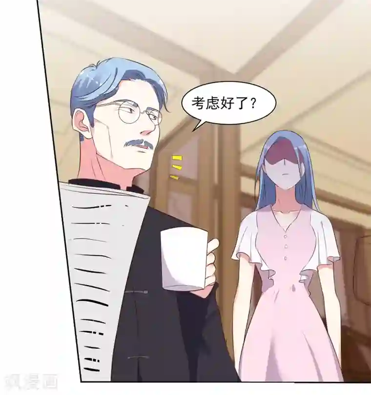 我被总裁黑上了！第312话