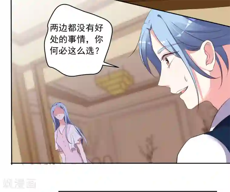 我被总裁黑上了！第312话