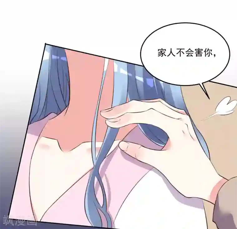 我被总裁黑上了！第312话