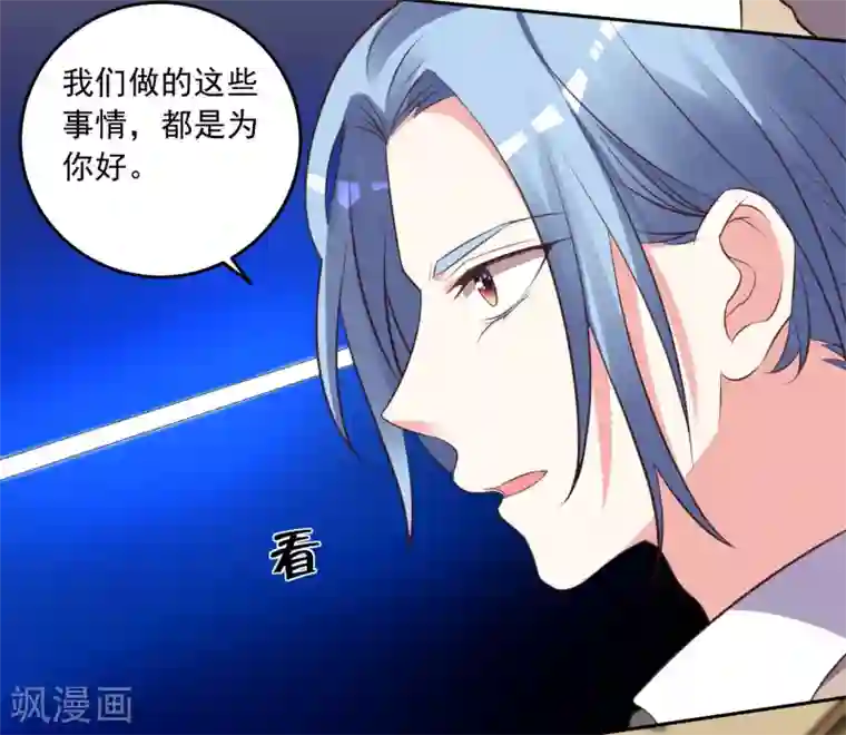 我被总裁黑上了！第312话