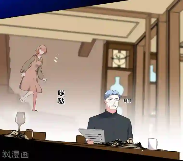 我被总裁黑上了！第312话