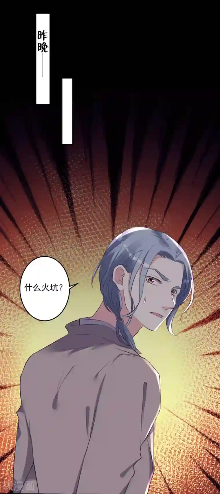 我被总裁黑上了！第312话