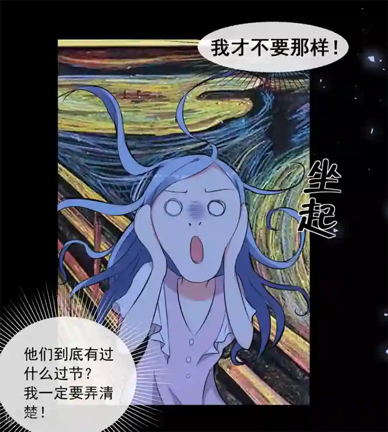 我被总裁黑上了！第312话