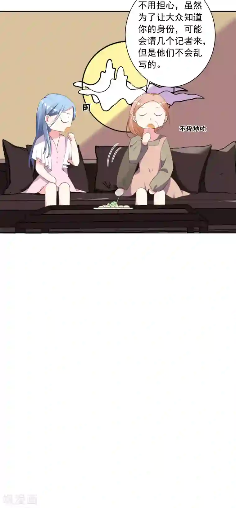 我被总裁黑上了！第313话