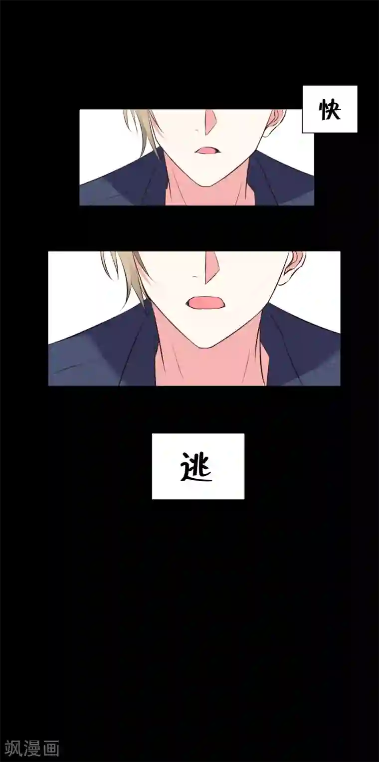 我被总裁黑上了！第313话