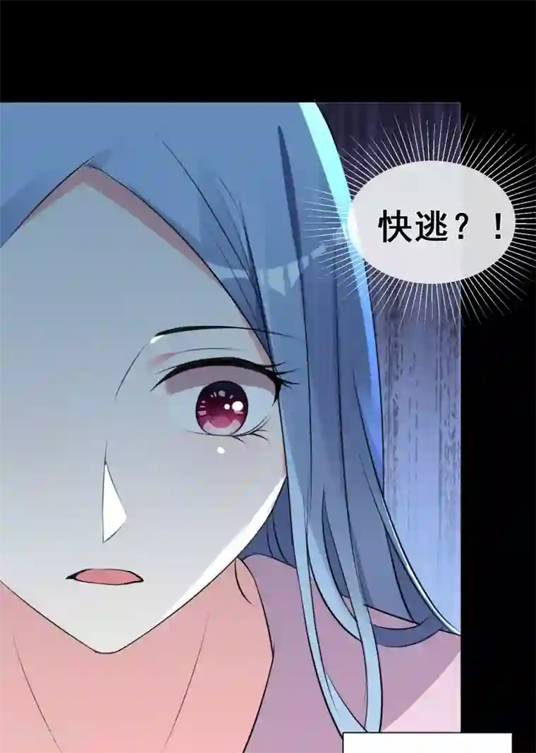 我被总裁黑上了！第313话