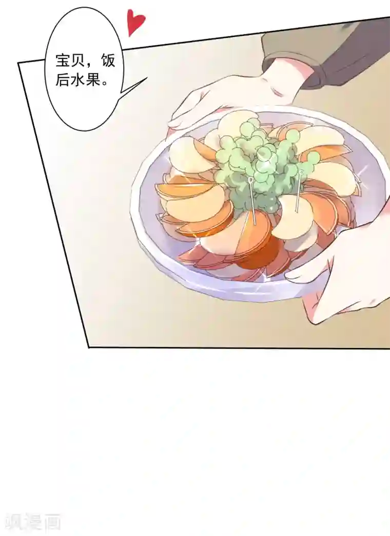 我被总裁黑上了！第313话