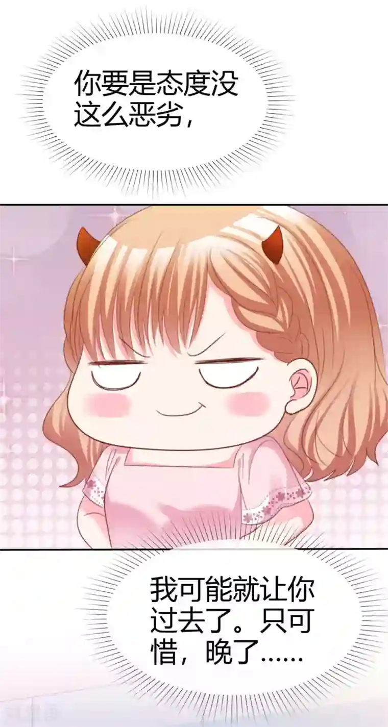 魔王的专属甜心第75话 拦住去路