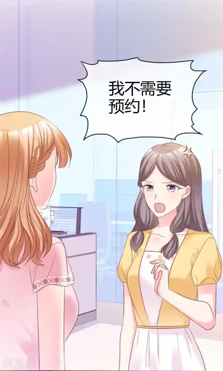 魔王的专属甜心第75话 拦住去路