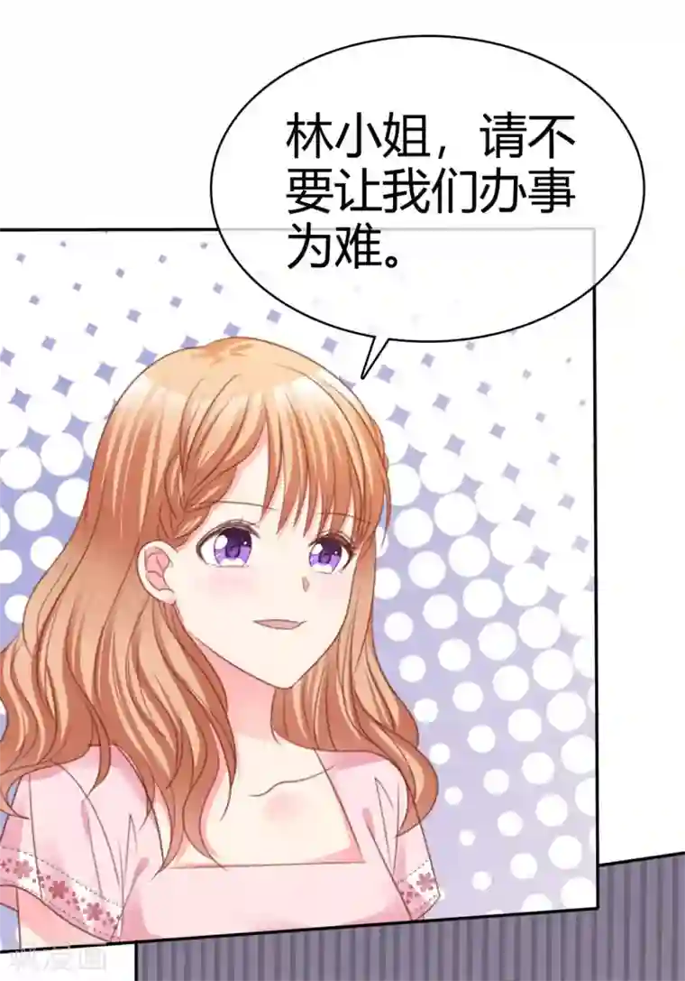 魔王的专属甜心第75话 拦住去路