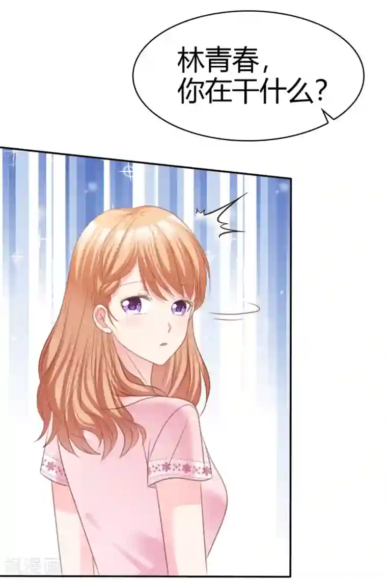 魔王的专属甜心第75话 拦住去路