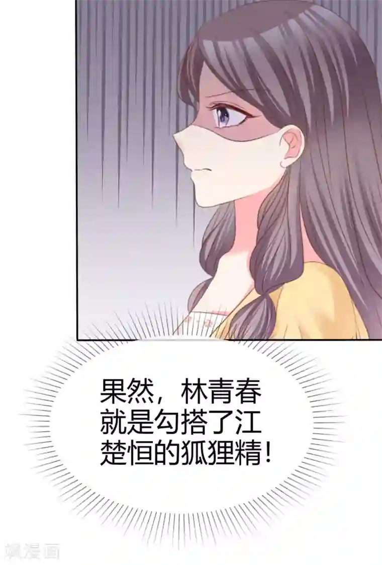 魔王的专属甜心第75话 拦住去路