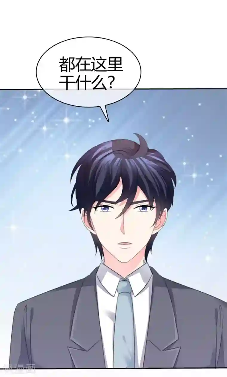 魔王的专属甜心第75话 拦住去路