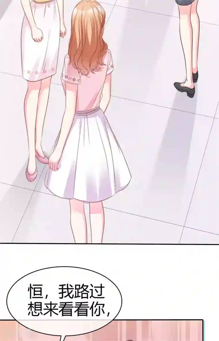 魔王的专属甜心第75话 拦住去路