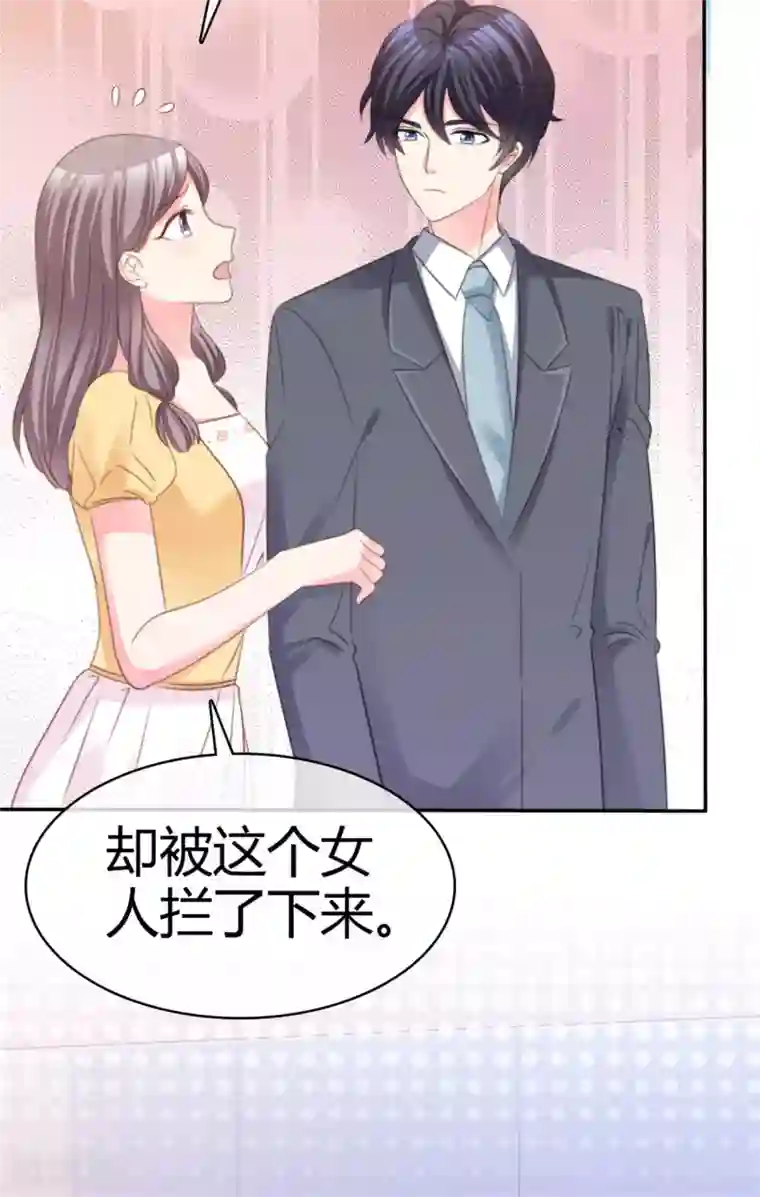 魔王的专属甜心第75话 拦住去路