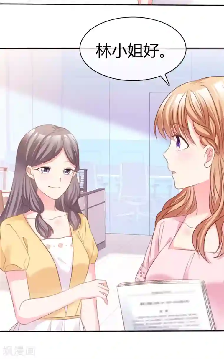 魔王的专属甜心第75话 拦住去路