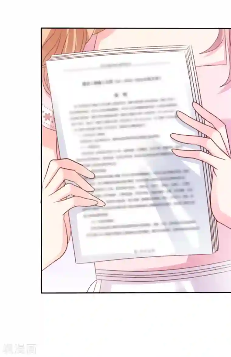 魔王的专属甜心第75话 拦住去路