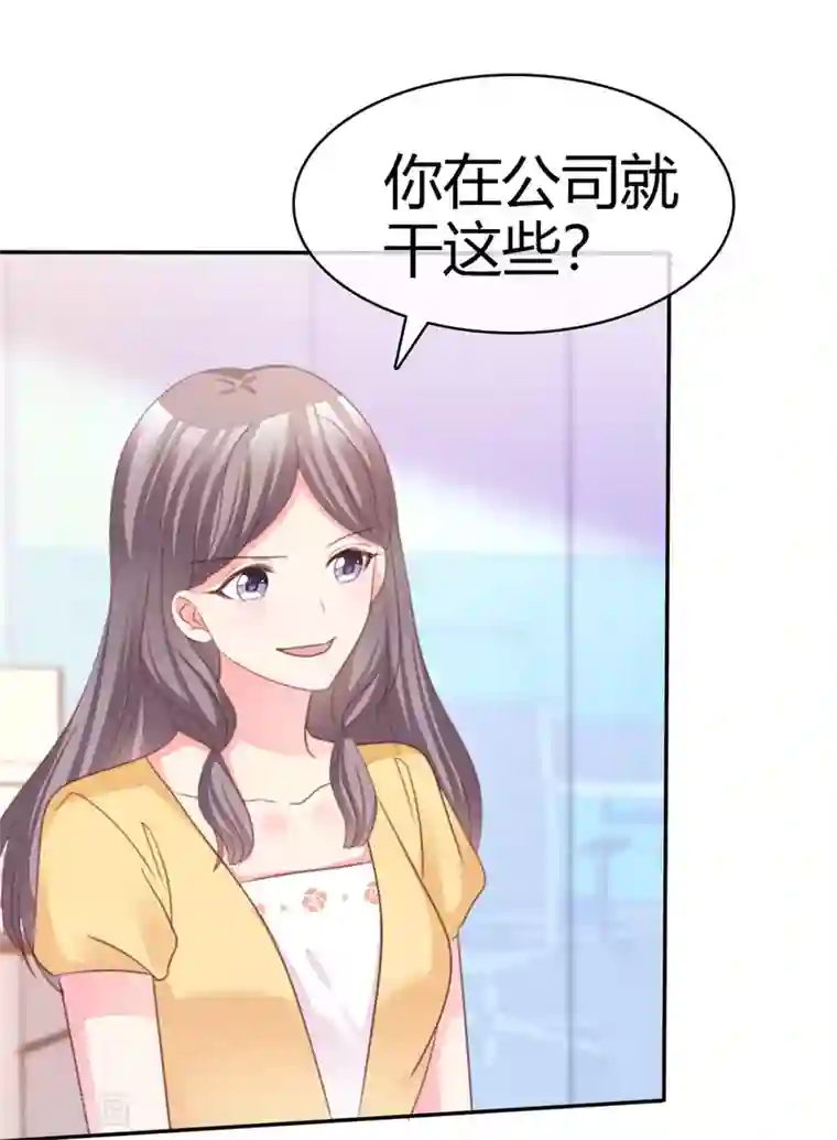 魔王的专属甜心第75话 拦住去路