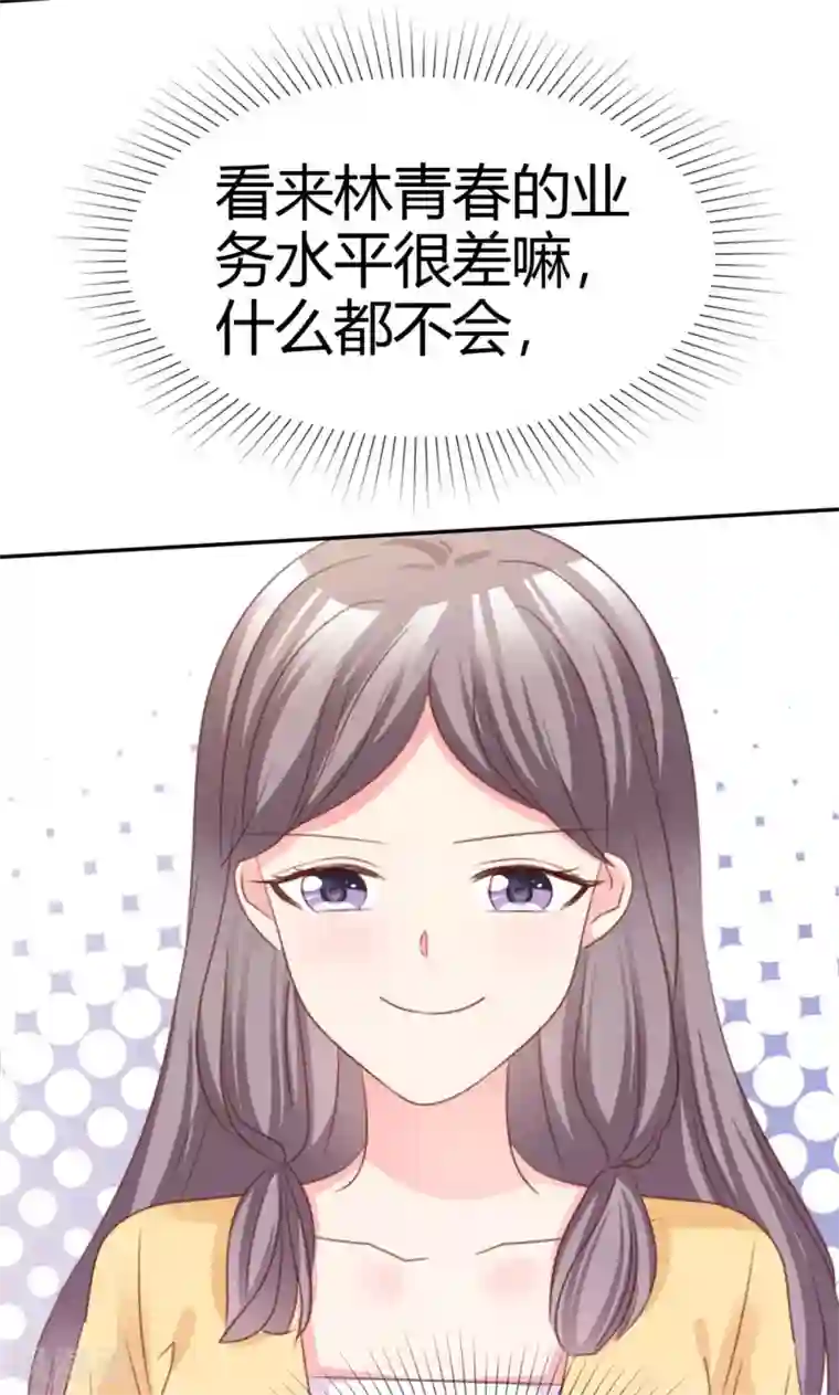 魔王的专属甜心第75话 拦住去路