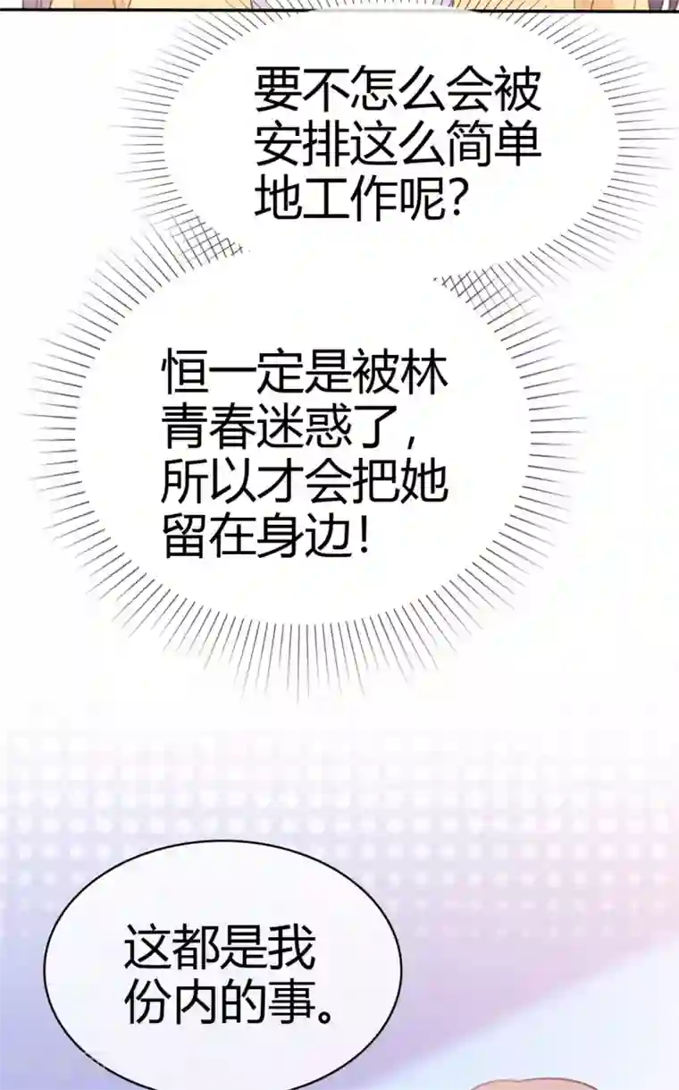 魔王的专属甜心第75话 拦住去路