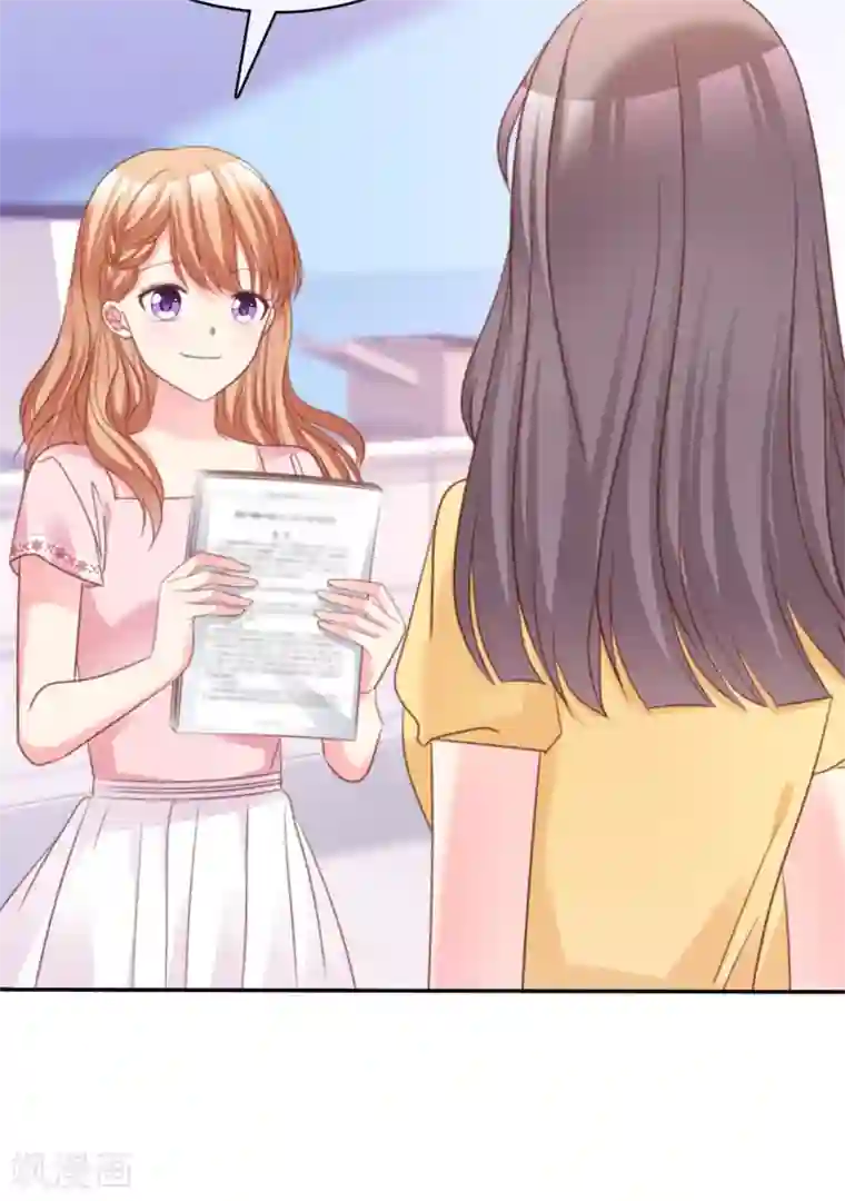 魔王的专属甜心第75话 拦住去路