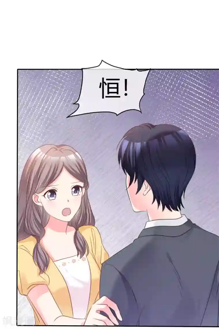 魔王的专属甜心第76话 不肯靠近一步