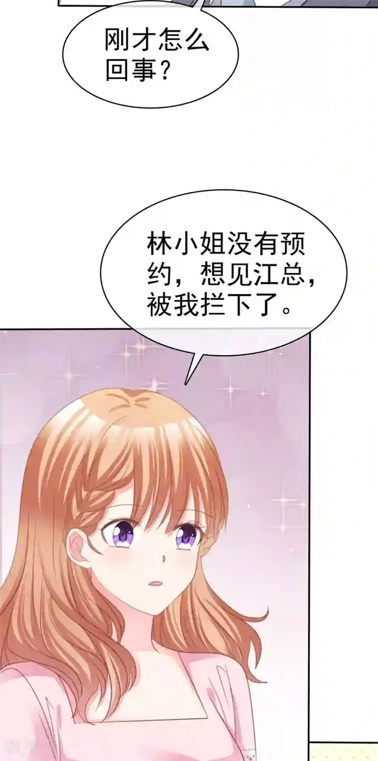 魔王的专属甜心第76话 不肯靠近一步