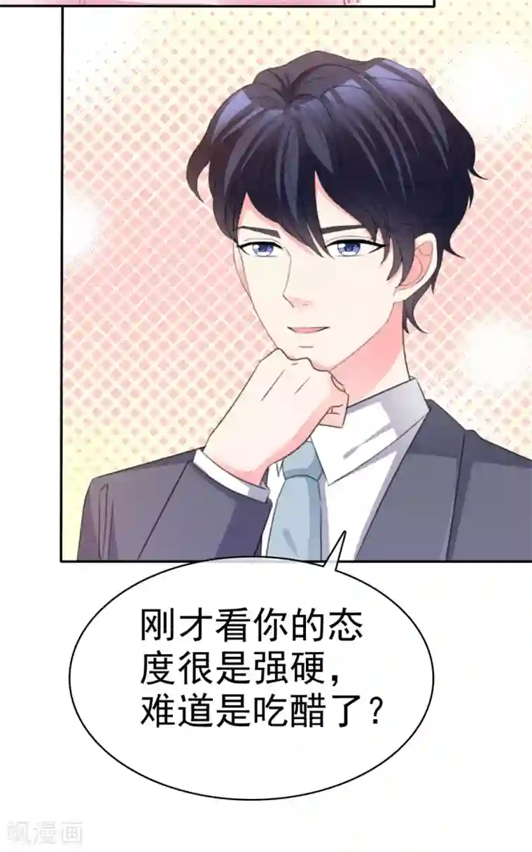 魔王的专属甜心第76话 不肯靠近一步