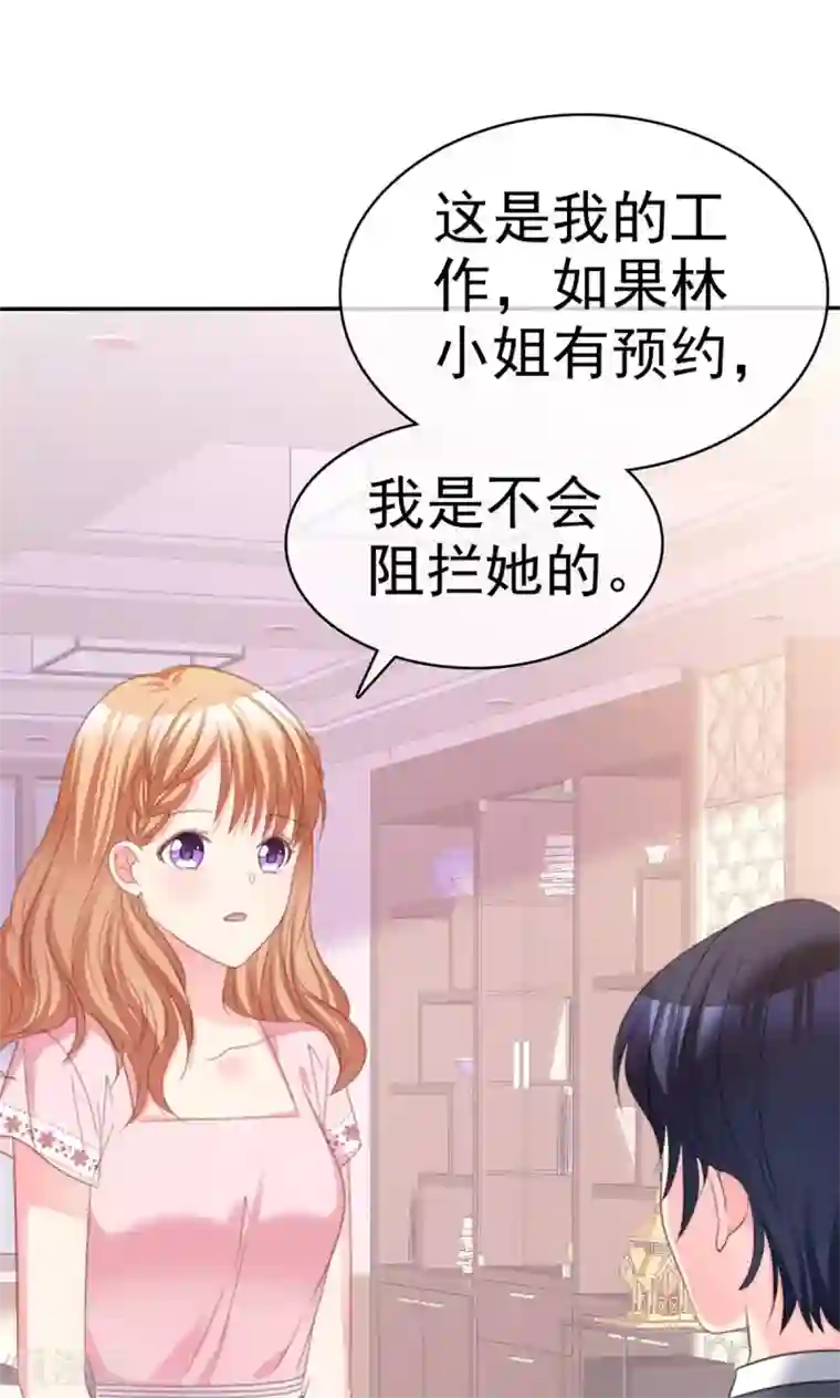 魔王的专属甜心第76话 不肯靠近一步